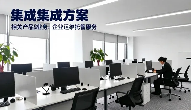 系统集成在生产线配套中的性能表现与适用条件分析